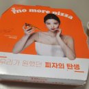 노모어피자천안 이미지