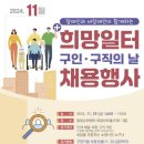 희망일터 이미지