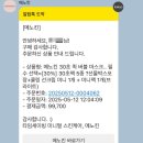 메노킨 30초 버블팩 박보영 마스크팩 _ 내돈내산 솔직후기
