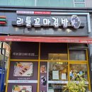리틀꼬마김밥오산대역점 네이버블로그