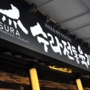 수라전통육개장 - 고양시 일산동구 | 수라전통육개장