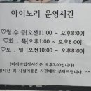 아이노리플레이방