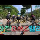 26,0517-화천DMZ랠리 사진 및 풀코스 영상 이미지