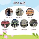 화수정원마을관리사회적협동조합 이미지