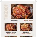 아씨네화덕족발 장안점 이미지