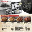 가마솥깨통닭