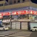 열불닭발 이미지