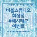 버블스튜디오광주