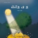 신나는 그림책 놀이(2기) 네이버블로그
