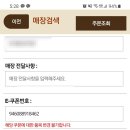 비에이치씨 (BHC)치킨 주안점 이미지