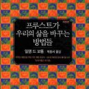 프루스트 이미지