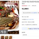김영미게장 이미지