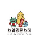 스위밍몬스터 이미지