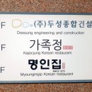 명인종합건설 이미지