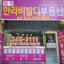 월명공인중개사사무소 이미지