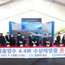 천지태양광발전소 이미지