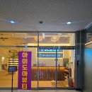 성산한의원 | 의정부 다이어트 노폐물 혈액순환 관리 후기 인유어포톤 민락점