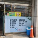 대송농수산물시장 | 대송농수산물시장 숨은 맛집 골목식당 맛있는 밥집 추천