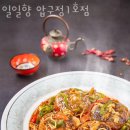 일일향 이미지