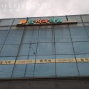 상일치과의원 이미지