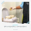 평택4로 | [평택왁싱] &#39;유하이뷰티앤바디&#39; 브라질리언왁싱 종류 후기 비전동왁싱