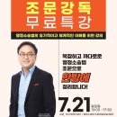 [무료특강] 류준세 행정소송법 조문강독 무료특강 - 7/21(일) 이미지