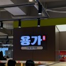 CU 인하학생회관점 | 구월동 훠궈 맛집 무한리필 용가회전훠궈 방문 후기 가성비 끝판왕!