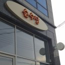 영주 가볼만한곳 추천 랜떡 ,태극당 카스테라인절미,순수당 딸기케이크 후기