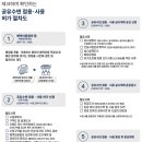 부산지방해양수산청