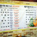 호박정육식당 이미지