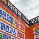 1등타이어 이미지