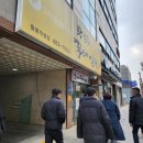 박선희 황태어글탕 테크노점 | 대전 월평동 몸보신의 새로운 패러다임🤯 : 박선희황태어글탕🍲