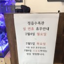 정읍수족관