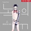 쿠마스토리 이미지