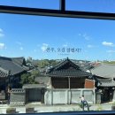 동산가맥 | 전주 숙소 아이와 여행 라한호텔 패밀리트윈