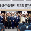 부동산자산관리