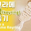 매듭공예 이미지