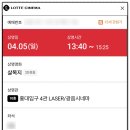 유튜브영상촬영장비 바로알기 | [영화 후기] 살목지 (2026.04.05.) [★★★☆]