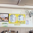 마산 진목교차로 근처 맛집 백광식당(백광돼지국밥)