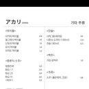 스시아카리 이미지