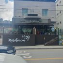 교촌치킨 단양점 이미지