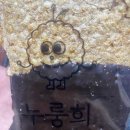 누룽희
