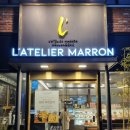 LATELIER MARRON 이미지