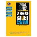 예스자동차정비 이미지