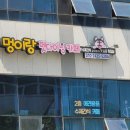 양곡1로 38번길 이미지