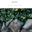 세화스테이 이미지