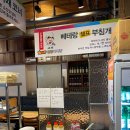 바다회어시장 이미지