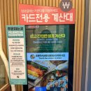 싸다김밥청담역점 이미지