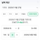 웨이브 1년 구독 한자리 구해요 (약 6-7개월) 이미지