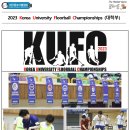 2023 Korea University Floorball Championships 대회 개최 안내(11월 11일~12일, 대진대) 이미지